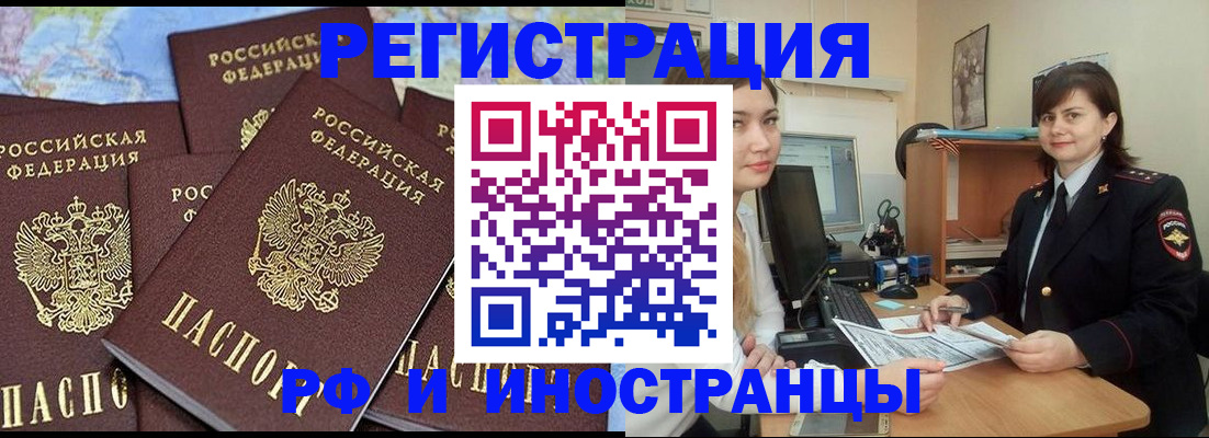 временная регистрация адрес в Псковской области