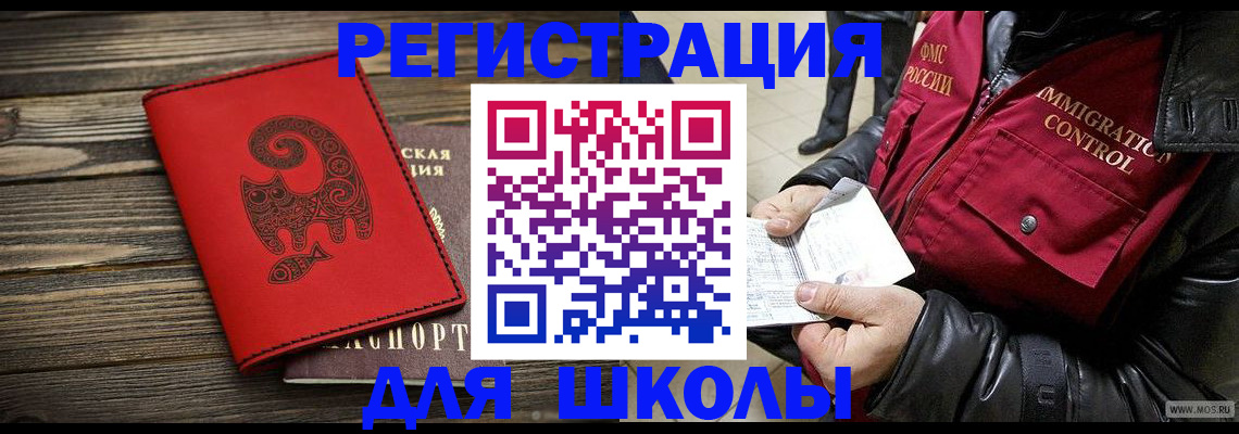 временная регистрация законно в Псковской области