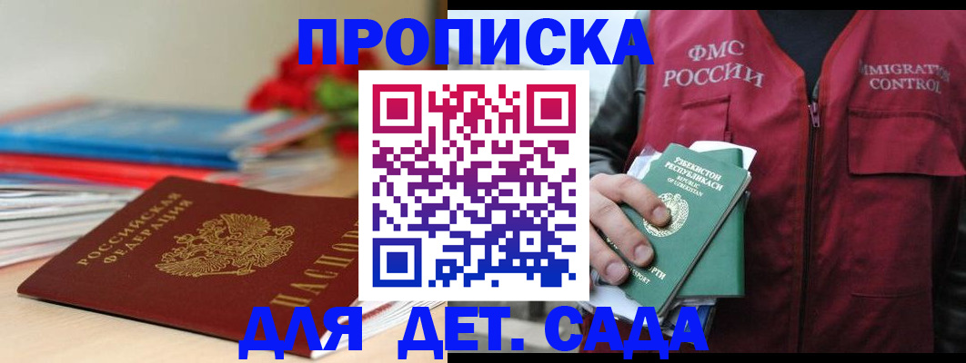 прописка для военкомата в Псковской области