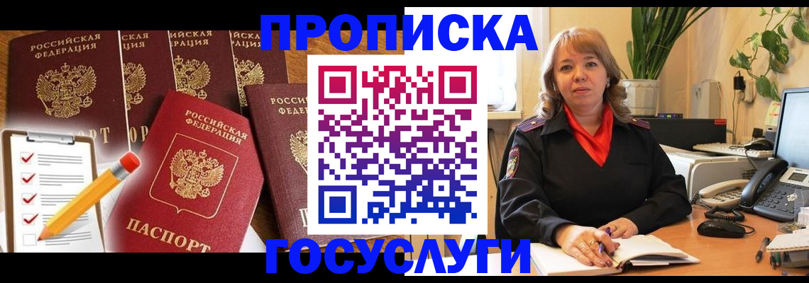 прописка поиск в Псковской области