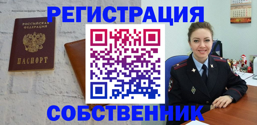 временная регистрация надежно в Псковской области