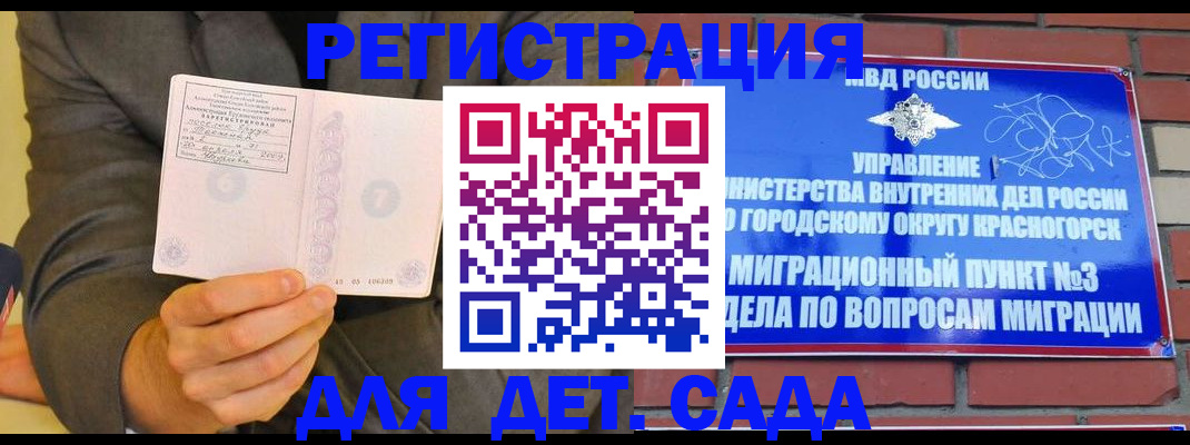 прописка для работы в Псковской области